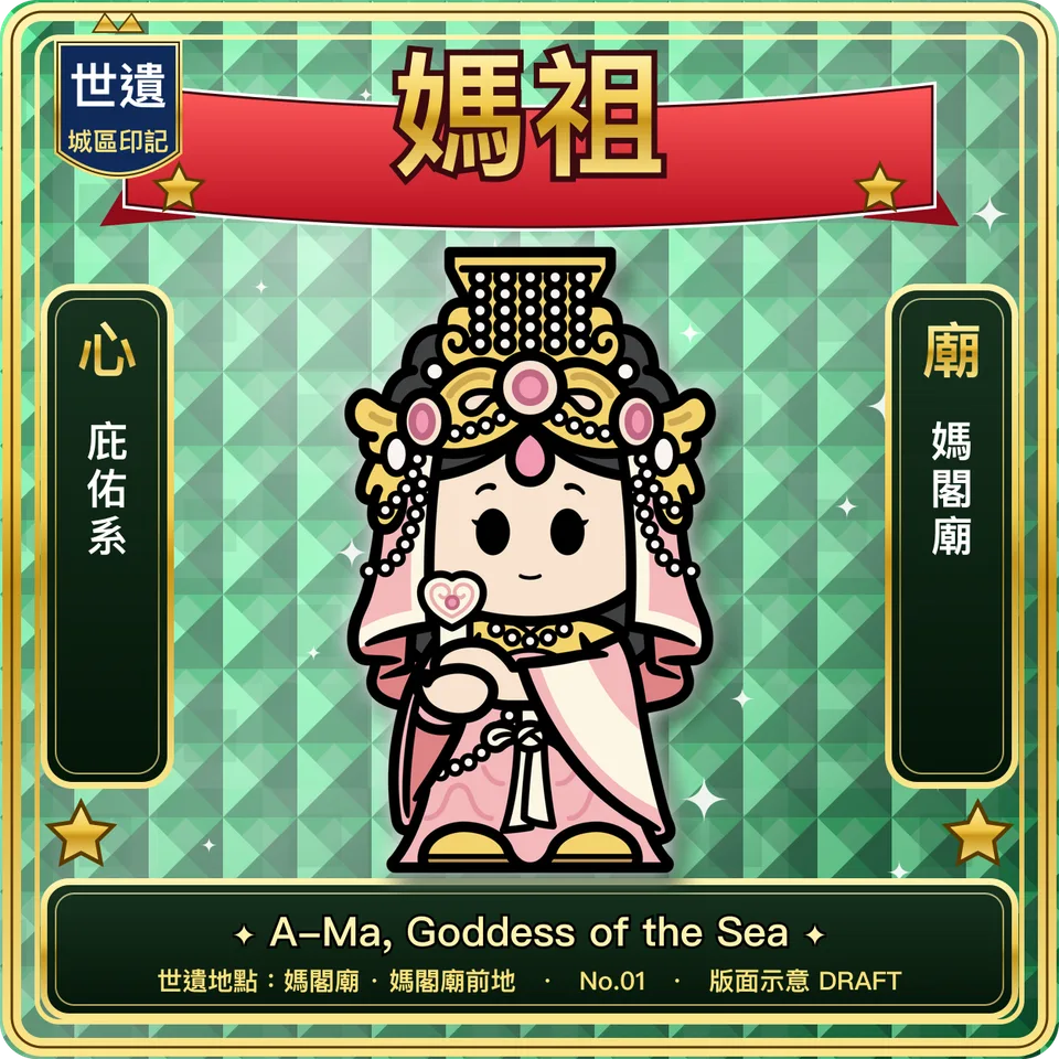 No.01 媽祖 正面：角色插畫
