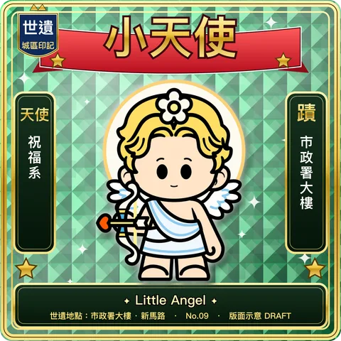 No.09 小天使 正面：角色插畫