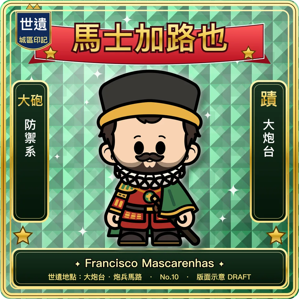 No.10 馬士加路也 正面：角色插畫